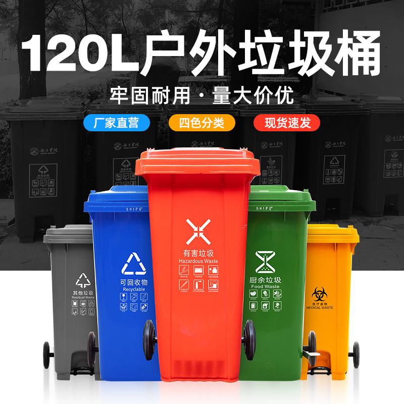 户外垃圾桶物业小区大号塑料分类脚踏桶带盖子120L环卫垃圾箱