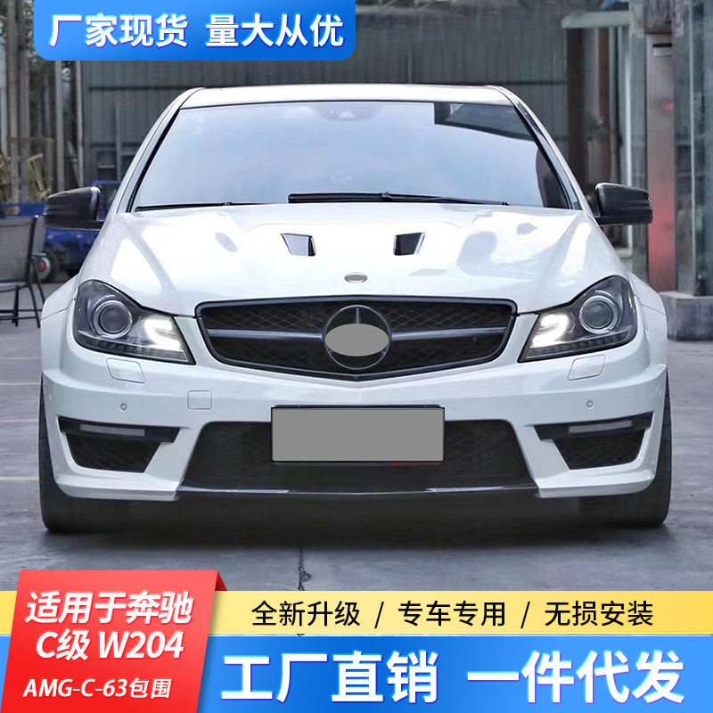 适用于奔驰C级W2042011-2014年C260改装C63AMG大包围套件机盖中