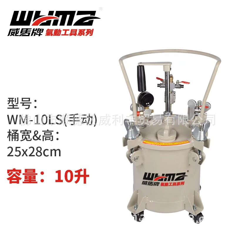 厂家直销涂料加压桶自动搅拌手动搅拌压力桶加入涂料输入压缩空气