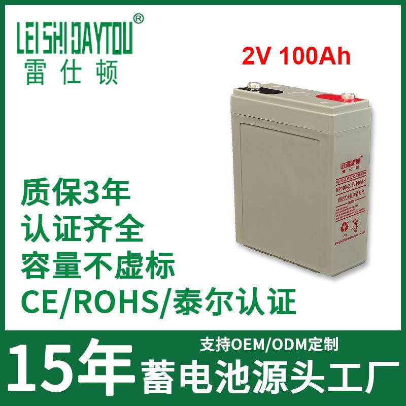 雷仕顿2V100Ah铅酸蓄电池太阳能储能蓄电池光伏电站储能蓄电池