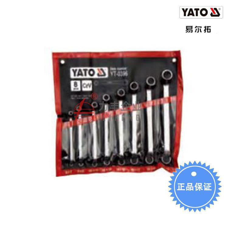 易尔拓工具8件套双头高颈梅花扳手组套YT-0396