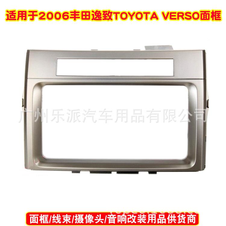 适用2006款丰田逸致车载音响改装导航DVD双锭机支架CD机面框面板