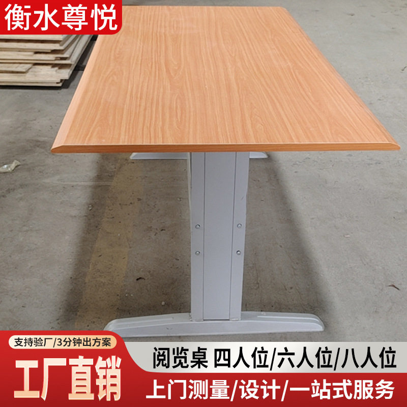 雄虎钢木阅览桌图书馆椅子阅览室桌椅组合阅读桌子钢制桌学校培训