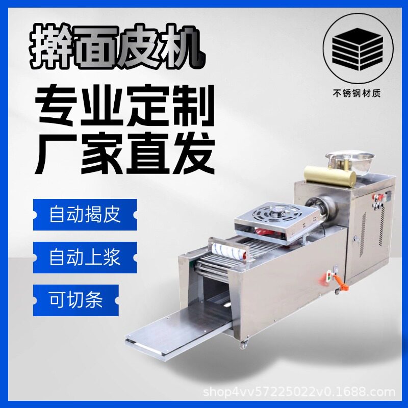 大型不锈钢擀面皮机多功能一次成型仿手工擀面皮机自动折叠
