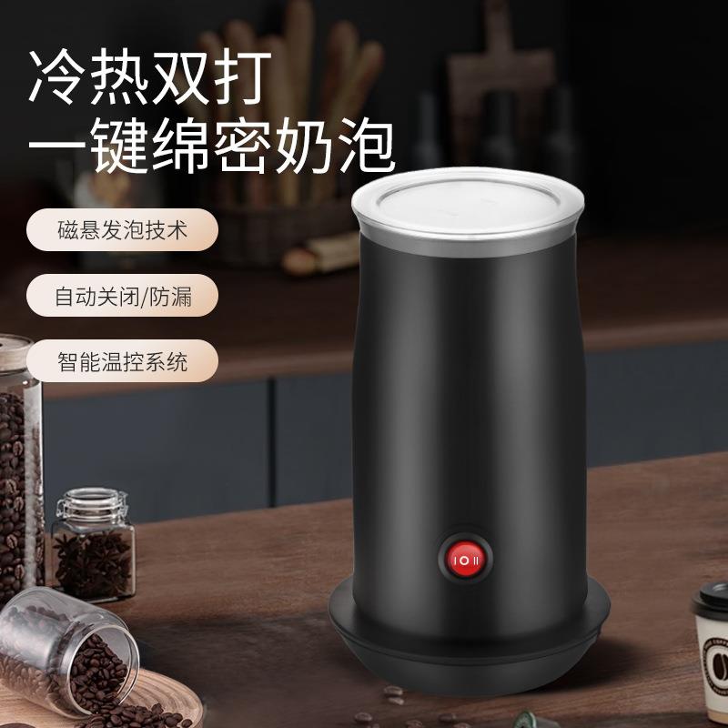 智能控温全自动家用奶泡机冷热双打一键操作牛奶起泡器