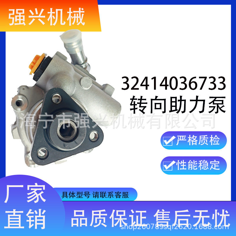 汽车转向助力泵3241403673321-14796-147