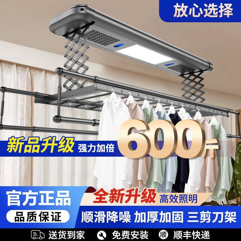 ll智能升降电动晾衣架全自动遥控语音阳台隐形折叠家用伸缩