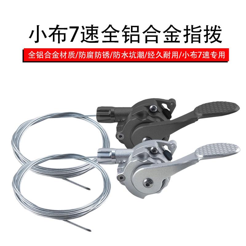 litepro小布自行车全铝合金7速指拨22.4口径适用Brompton拨链器
