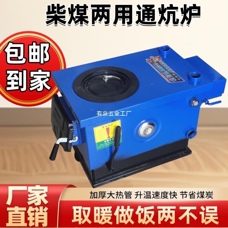 农村锅炉家用烧煤暖气炉新型柴煤两用取暖炉炉子燃煤炭地暖采暖炉