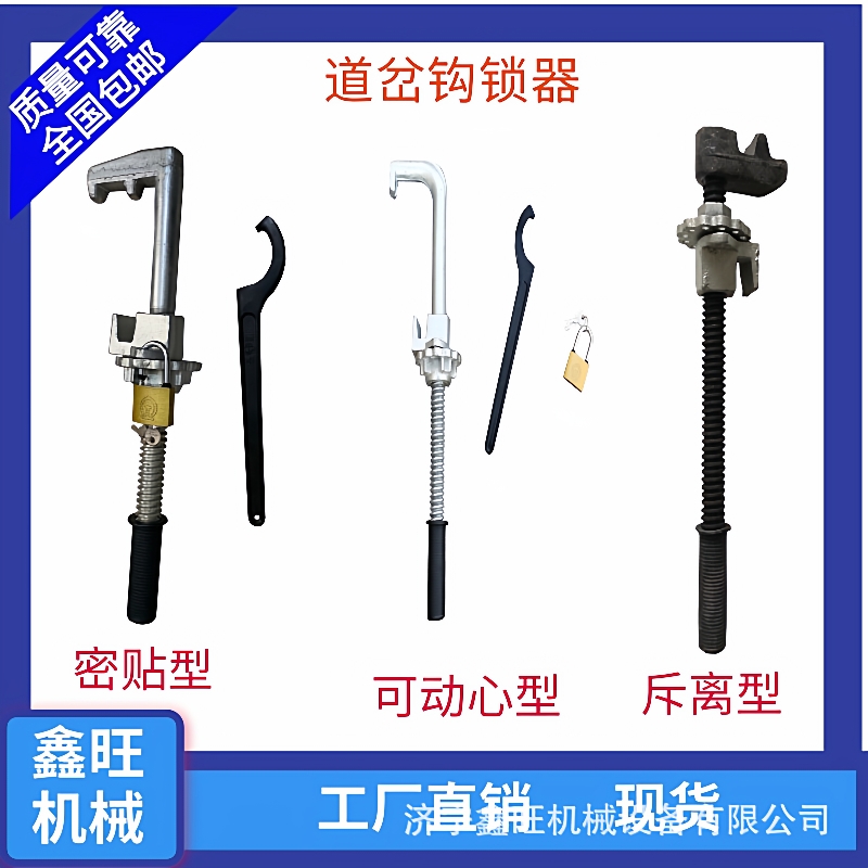 铁路道岔勾锁器P50密贴P43P60可动心尖轨钩锁器钢轨轨钩锁器