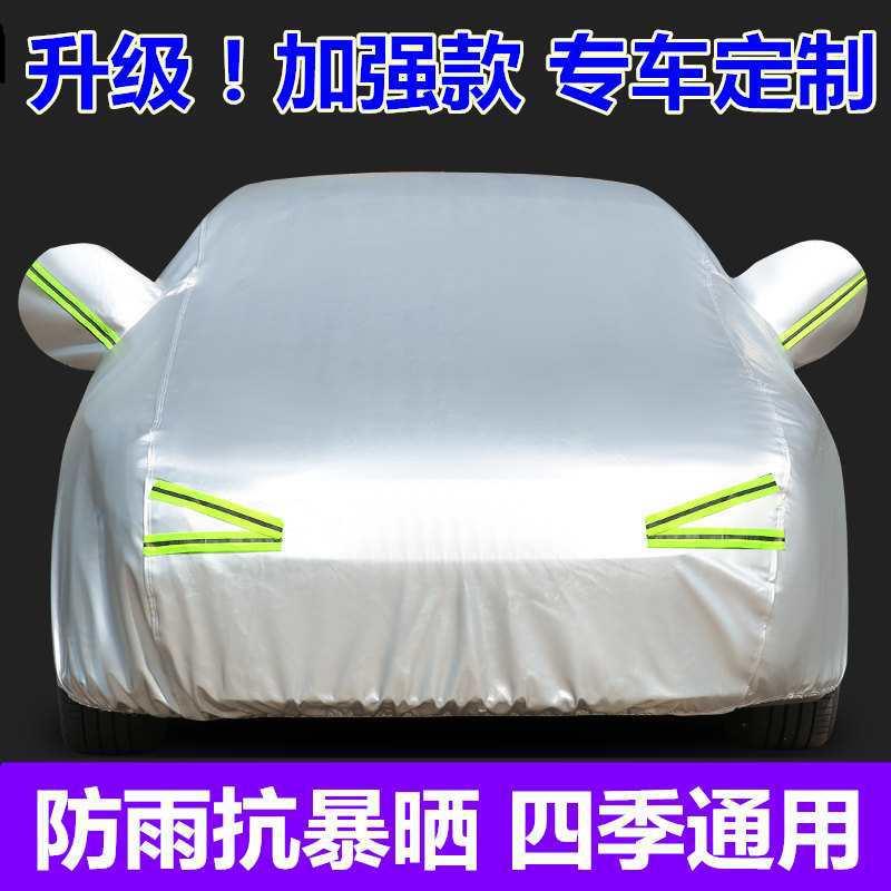 适用哈弗H2H5H6M6H7H8vv7sc50哈佛H4汽车衣车罩加厚防雨防晒
