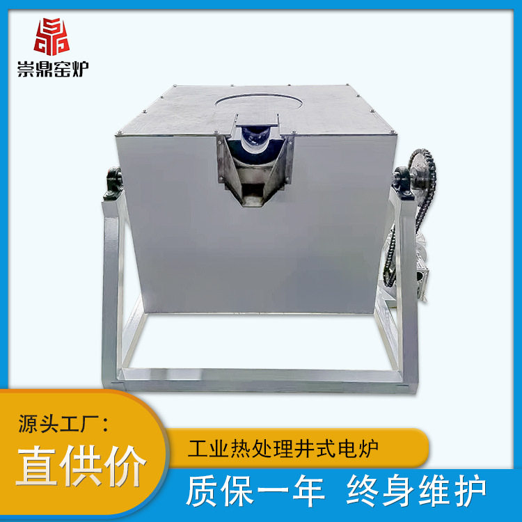 崇鼎直供灵活方便操作简单炉大型可翻转简易融铅炉电炉真空加热炉