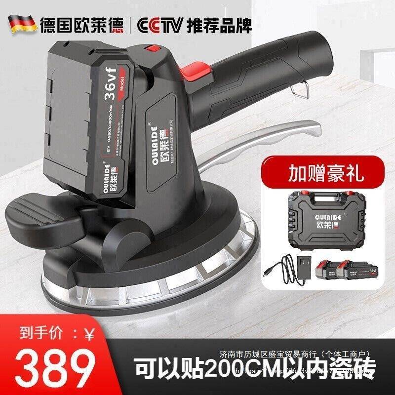 欧莱德瓷砖平铺机多功能贴瓷砖震动器铺地砖墙砖贴砖机振动器