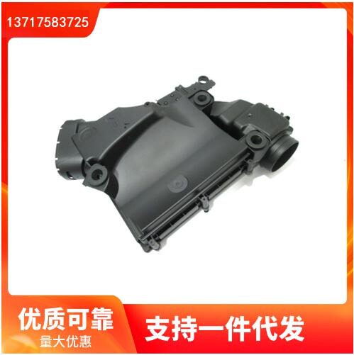 13717583725适用于宝马BMW5系F10F11空滤壳