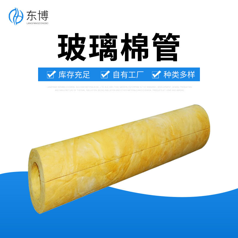 管道保温离心玻璃棉管 吸音隔热玻璃棉管 超细玻璃棉保温管壳厂家