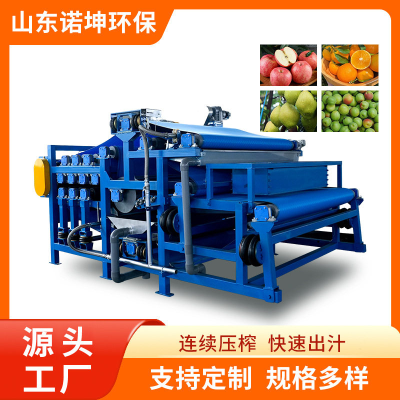 诺坤椰子纤维压榨机带式压滤机工业大型椰糠椰壳纤维脱水设备