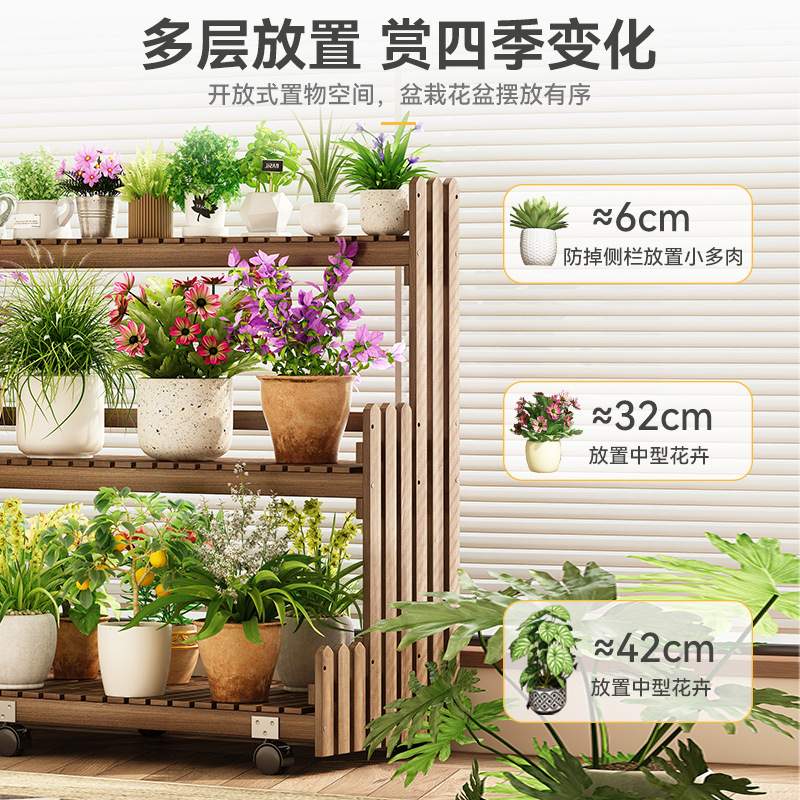 实木花架田园风可移动置物架阳台客厅落地式阶梯式多层植物花托架