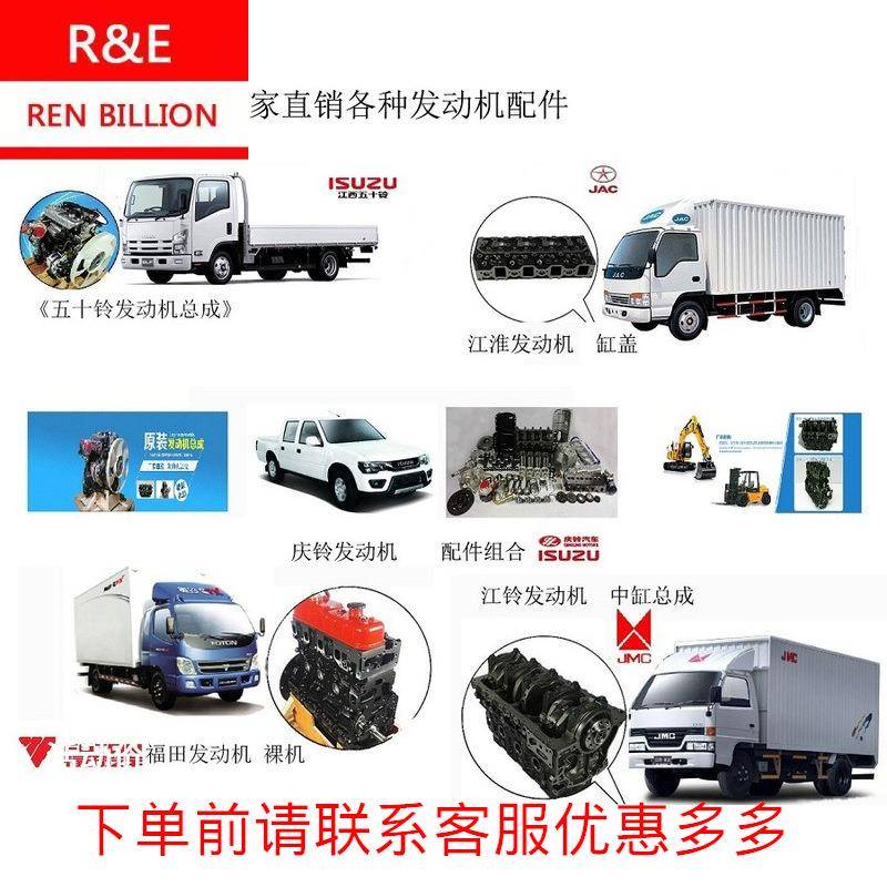 五十铃4JB1江铃493江淮4DA1庆铃4KH12.8发动机总成