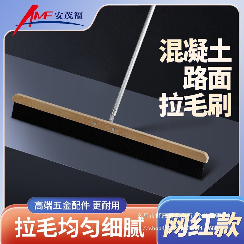 混凝土路面滑拉毛刷网红拉毛公路地面拉纹器桥面刻纹拉毛机圆盘刷
