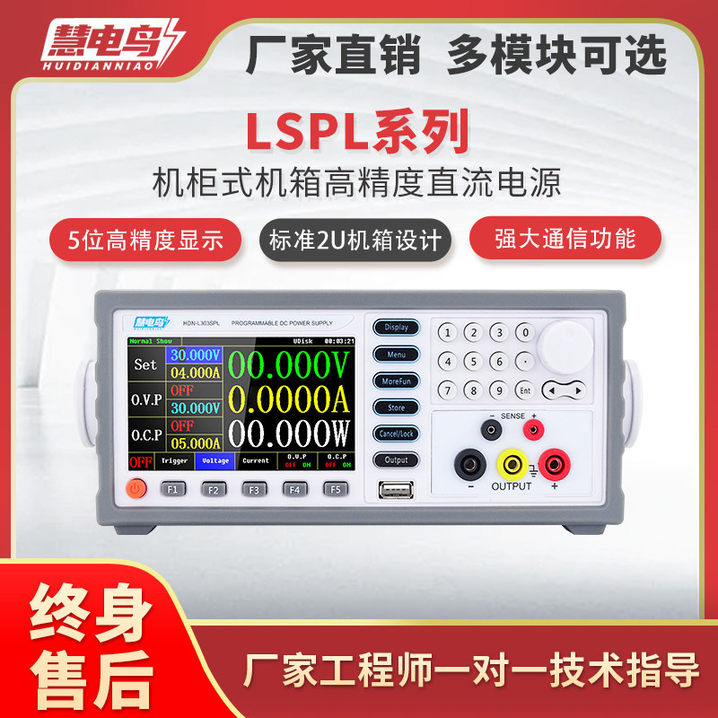 慧电鸟可编程直流稳压电源大功率程控可调线性高精度5位显示