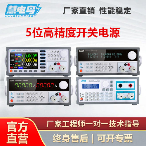 线性电源高精度5A大功率可编程