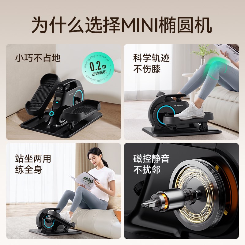 麦瑞克迷你椭圆机家用健身小型椭圆仪多功能静音原地漫步踏步机