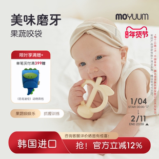 moyuum苹果牙胶咬咬袋果蔬乐吃水果宝宝奶嘴辅食器咬磨牙玩具牙胶