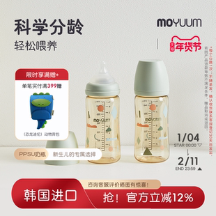 moyuum新生婴儿防胀气PPSU奶瓶0-6个月1岁以上防呛吐奶耐摔仿母乳