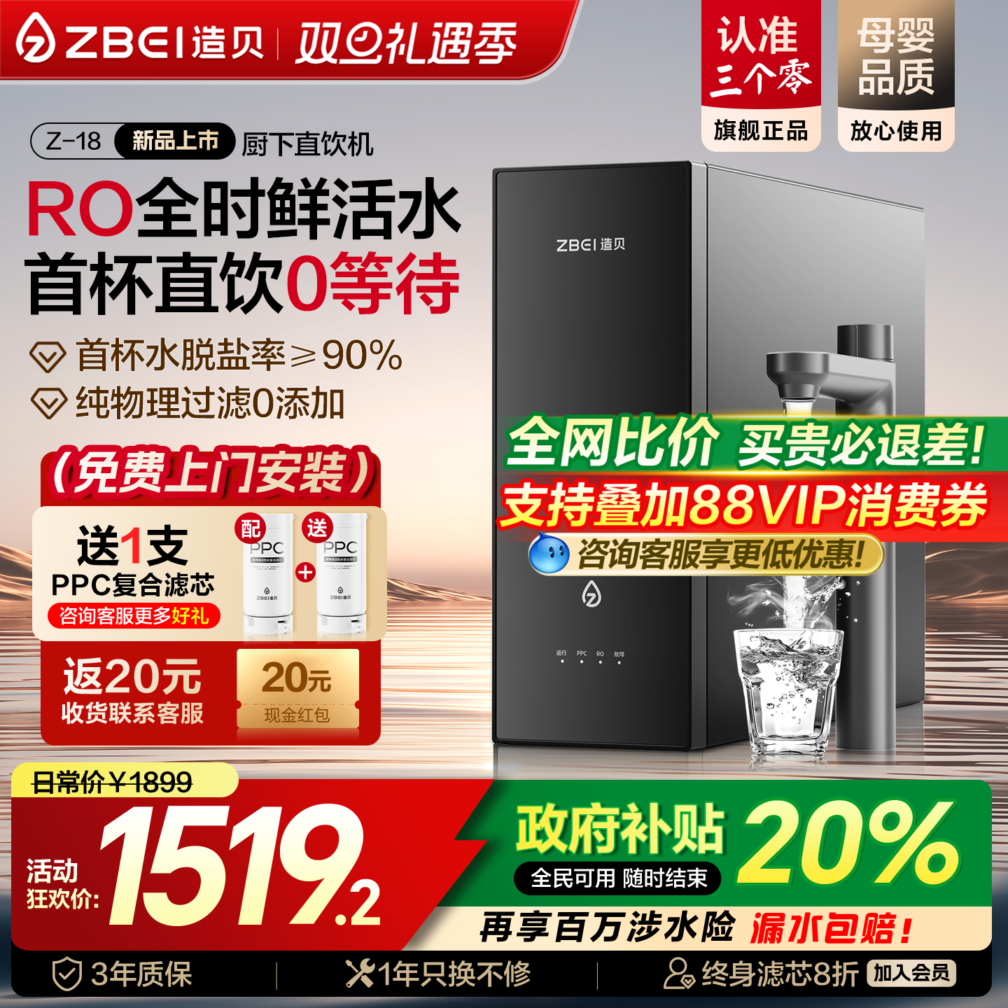 Zbei造贝0陈水0阻垢剂净水器