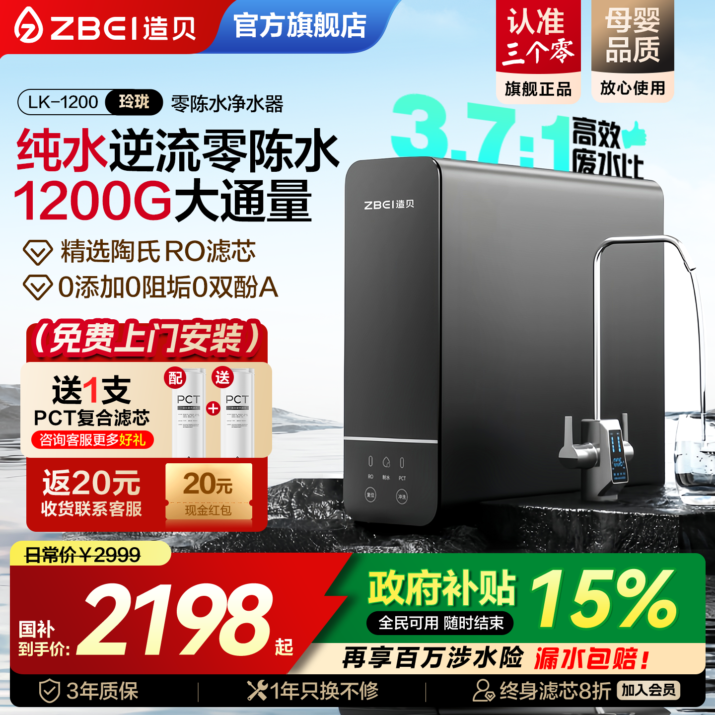 Zbei造贝直饮机家用净水器0陈水1200G反渗透陶氏RO纯水机厨房过滤