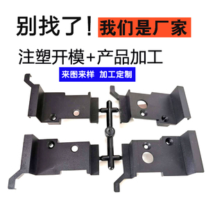 生产塑料件外壳制品加工定做新品开模注塑模具加工订制注塑产品厂
