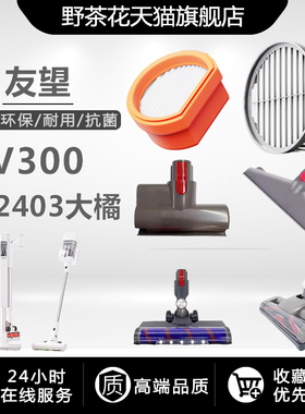 适配Uwant友望吸尘器 VC2403大橘/V400pro/V300滤芯耗材吸尘配件