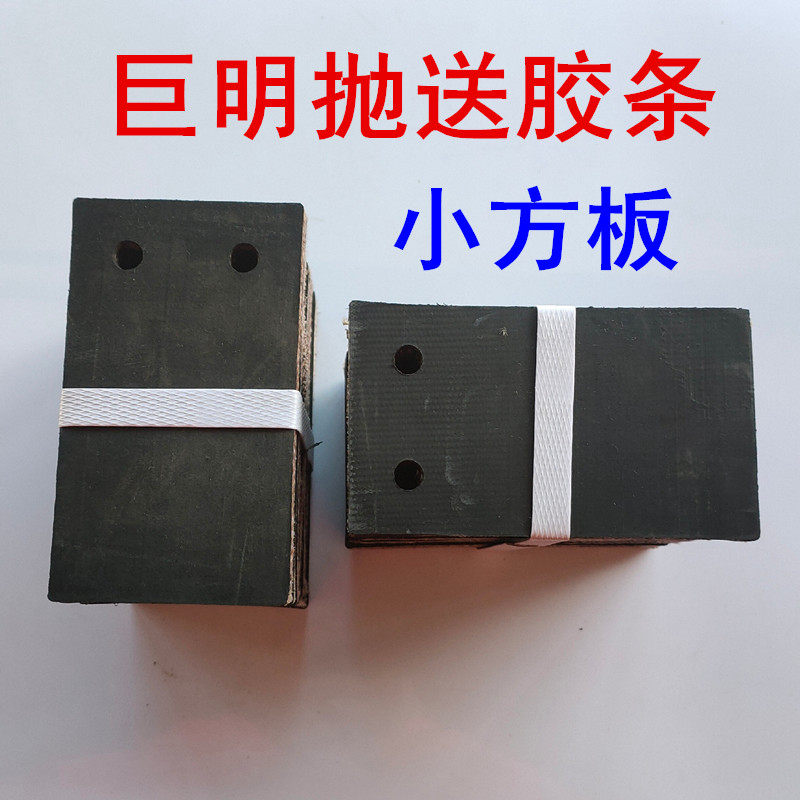 玉米收割机抛送胶条抛送器胶片压送器花刮板巨明玉米收割机刮板