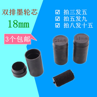 机墨轮海绵芯墨盒18mm墨条 MX6600双排打价机墨水标价器油墨头打码