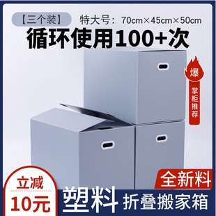 塑料搬家整理箱可折叠储物盒瓦楞板防水中空板周转箱非纸箱子 日式