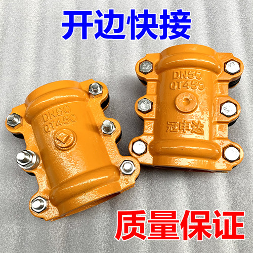 开边快接抢修器 堵漏器 水管管道快速补漏球墨哈夫节 水管抱箍