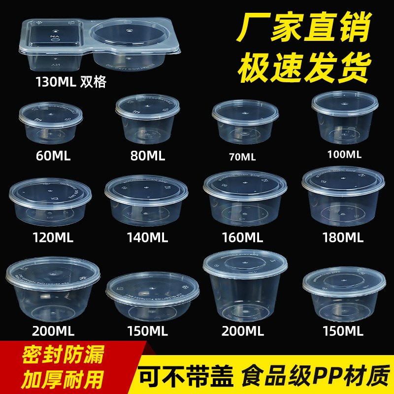 一次性酱料盒调料小菜沾汁碟杯试吃杯油醋火锅味碟盒布丁双皮奶杯