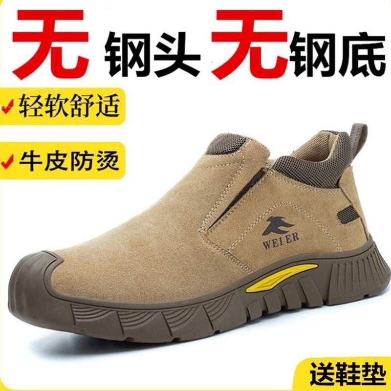 无钢头劳保鞋男款无钢底超轻无铁轻便型一脚蹬男鞋不带钢头电焊鞋