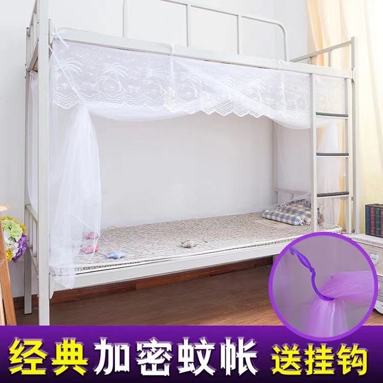 蚊帐学生宿舍上铺下铺1.0m床1.2寝室0.9单人拉链家用老式款1.5米