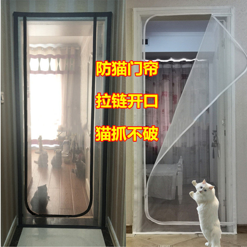 防猫门帘防猫外出逃跑阳台卧室隔离宠物拉链纱门帘拦猫防跳纱窗网