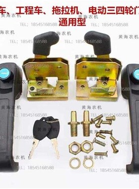 车门锁总成拖拉机铲车工程车电动三四轮农用车门锁总成车锁