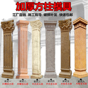 建筑用别墅外墙装 罗马柱模具方柱欧式 饰大门水泥方形柱子模型模板