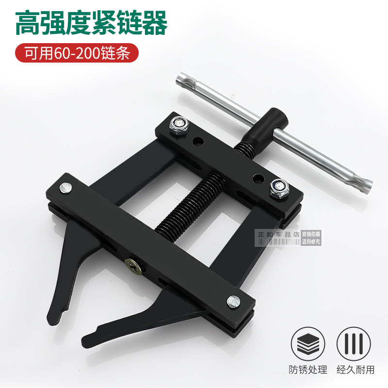 链条紧链器传动链条连接器摩托车拉紧器拆装工具收割机截链张紧器