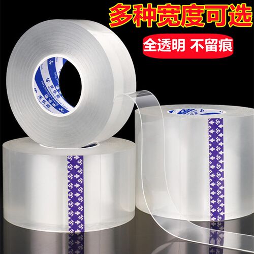家用门窗户玻璃房裂纹胶带鱼缸塑料桶划痕裂缝还原修补防水止漏贴