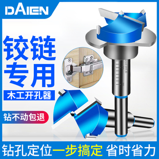 铰链开孔器专业带限位橱柜门柜门专用木工板飞机合页定位钻头35mm