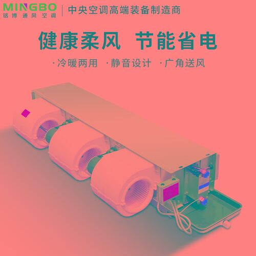 铭博直流无刷卧式暗装风机盘管水中央空调空气能专用商用冷暖风机