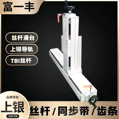 XZ轴手摇丝杆滑台模组 十字手动模组 直线手摇滑台滚珠丝杆模组