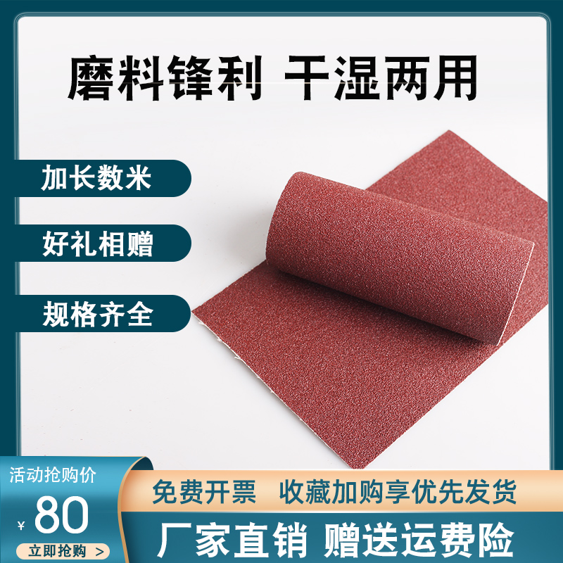 JB-5砂布卷手撕砂布带木工砂皮 金属砂带软布卷60目800目打磨砂纸