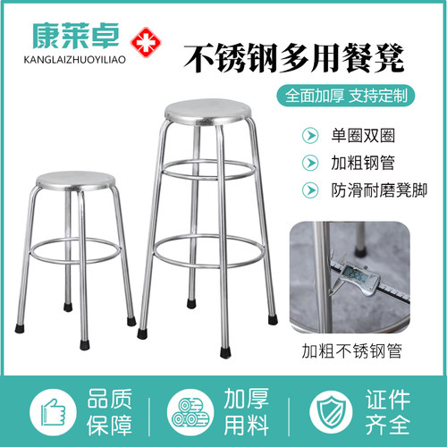 康莱卓不锈钢圆凳304凳子工厂车间实验室高脚凳酒吧椅餐椅流水线