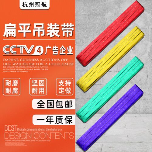 彩色起重吊带 1T-50T彩色扁平吊带5t10t15吨吊车工业彩色吊装带
